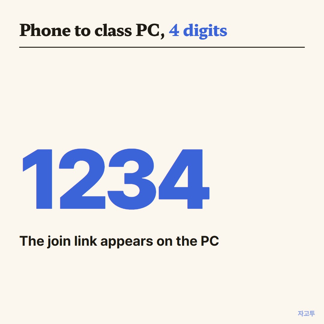 Moving a join link from a phone to a classroom PC