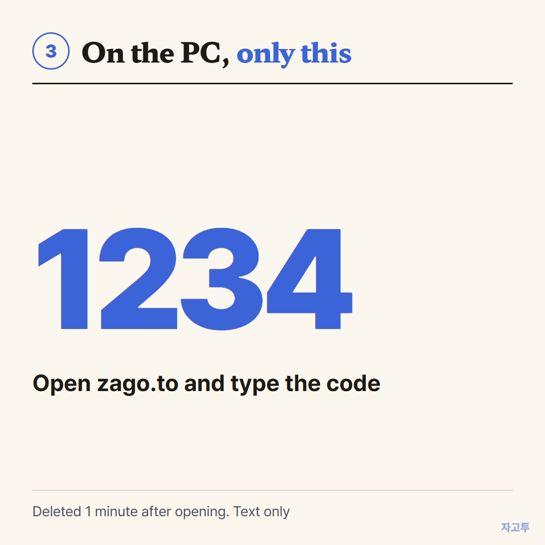 A 4-digit code typed on the PC