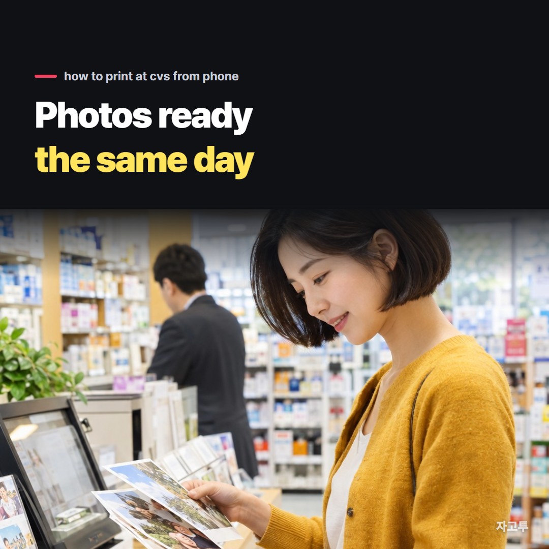 A woman at a pharmacy photo counter checking her phone