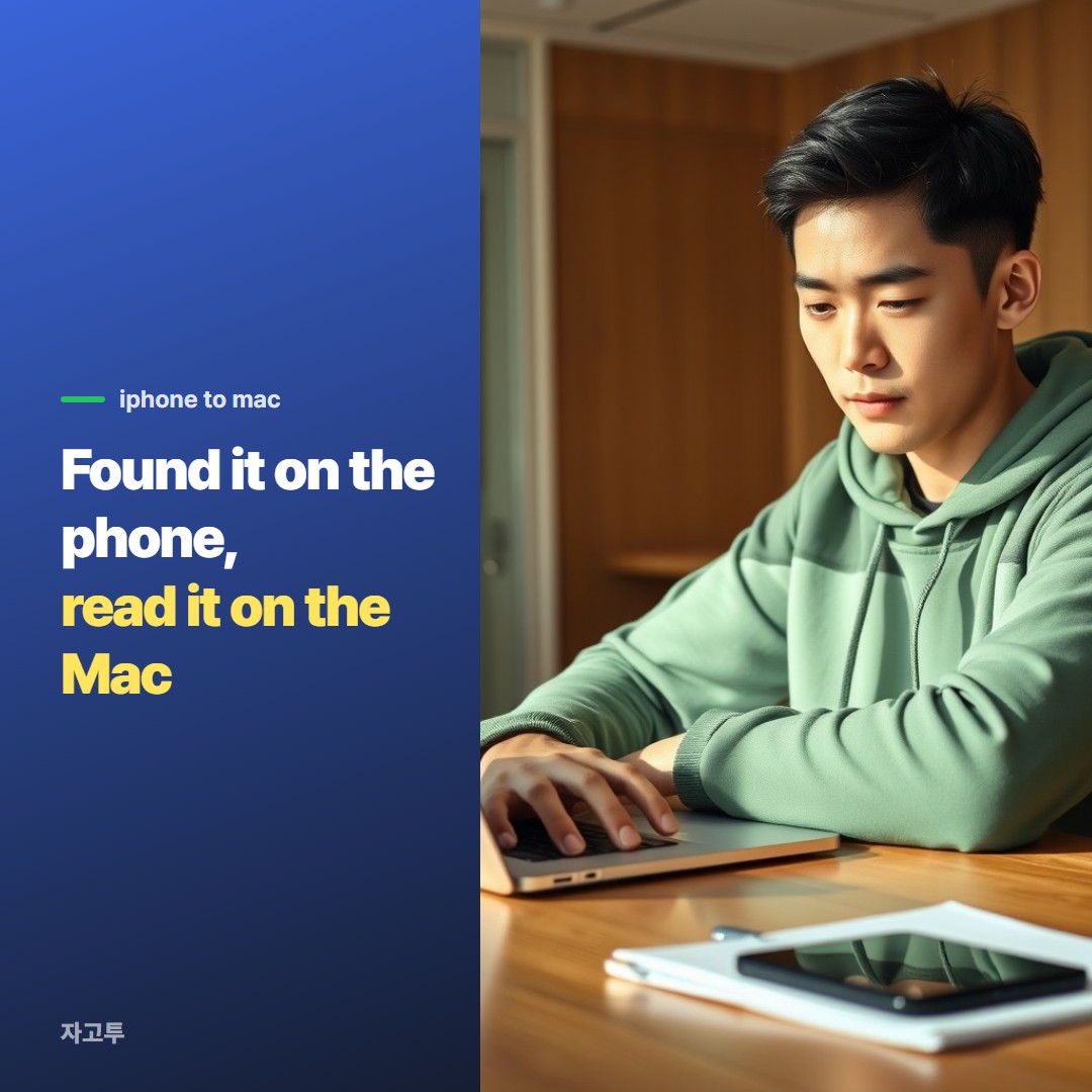 Someone on a couch sending a page from an iPhone to a Mac