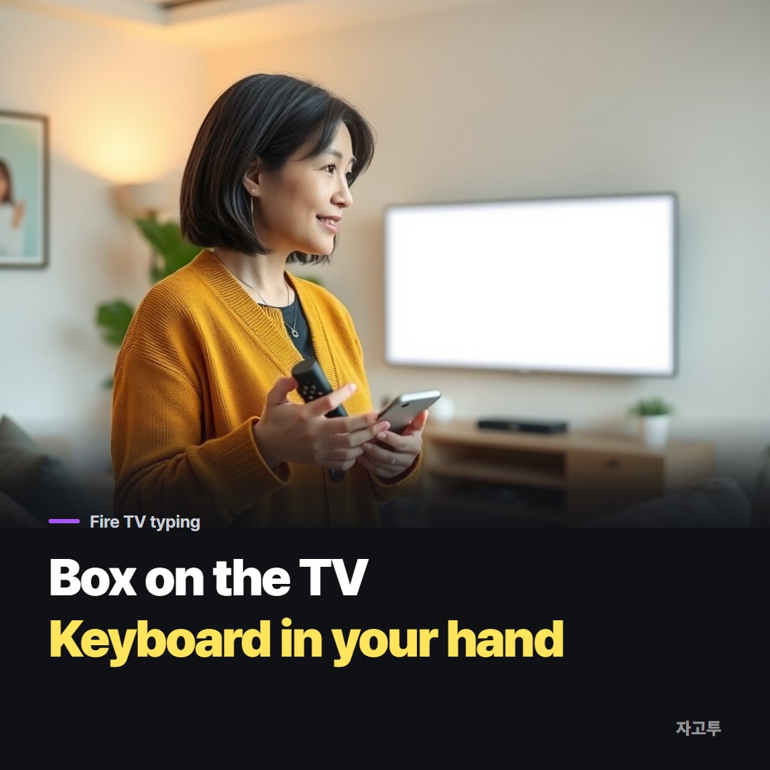 A woman typing on her phone while a blank TV glows in the background