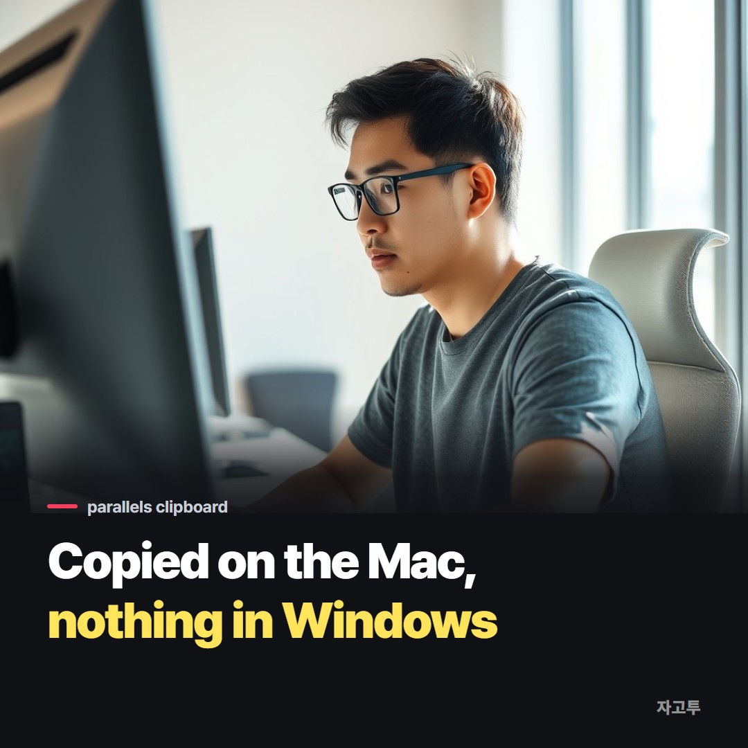 Someone at a Mac with a Windows virtual machine open