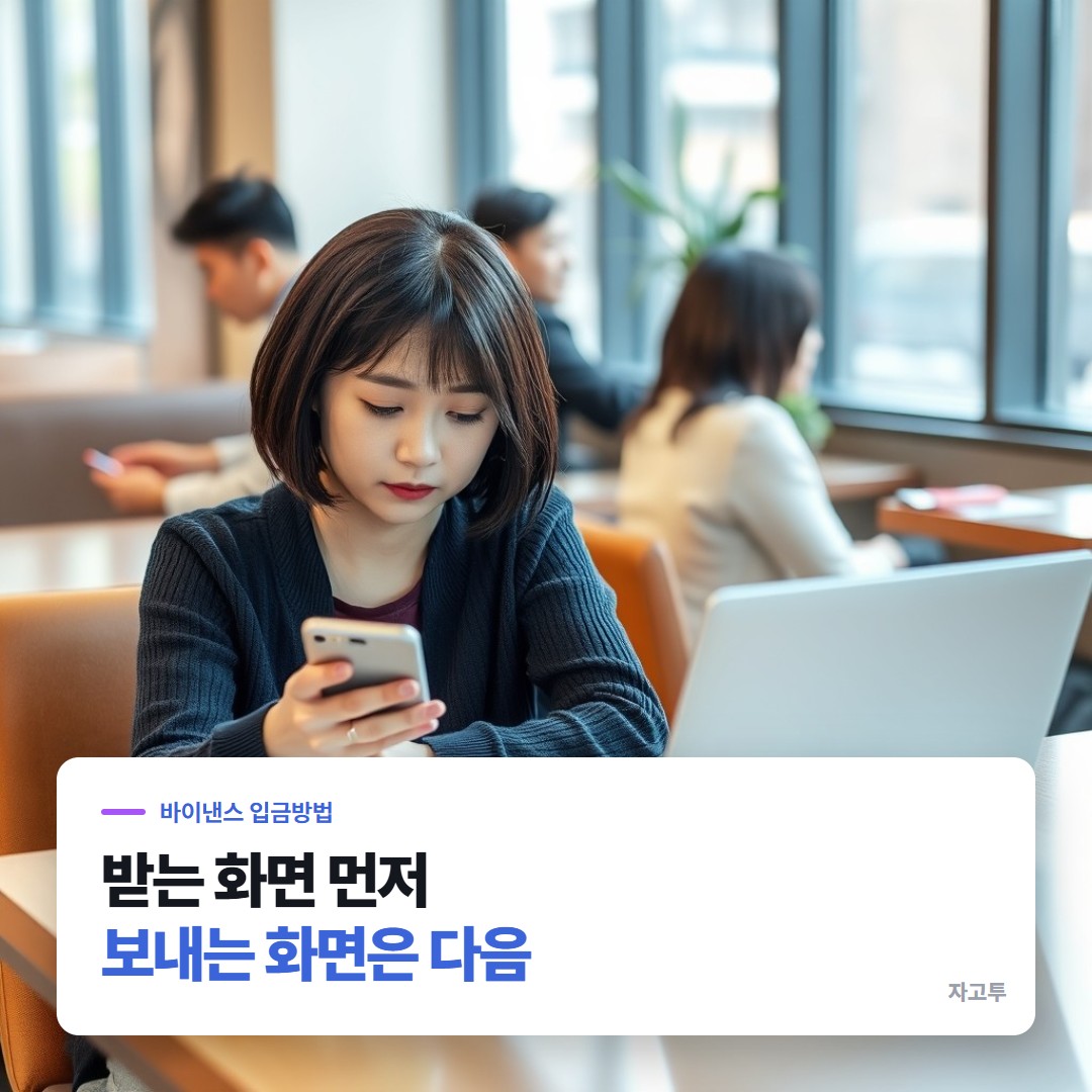 노트북의 거래소 화면과 폰 화면을 번갈아 보는 사람