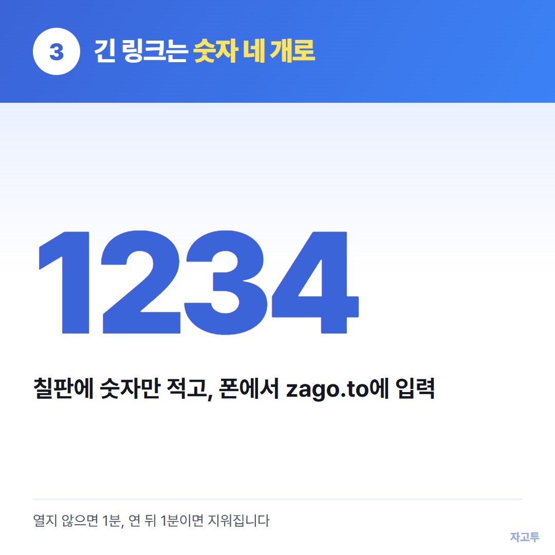 칠판에 숫자 네 개만 적는 방법