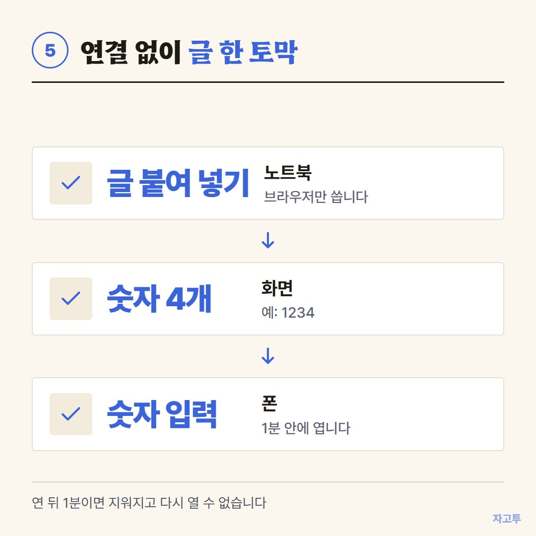 연결 없이 글 한 토막을 옮기는 순서