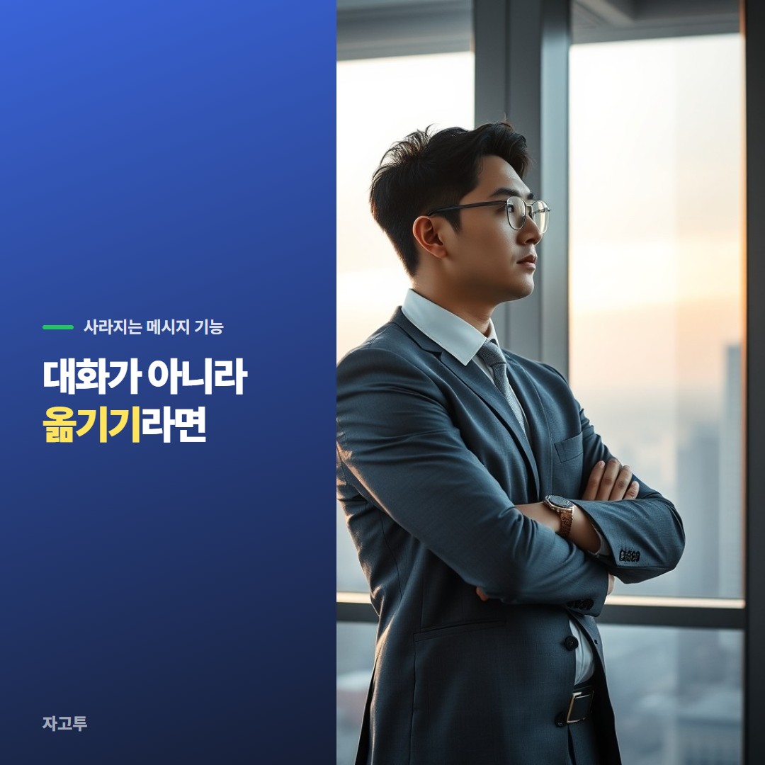 노트북의 글을 폰으로 옮기려는 장면