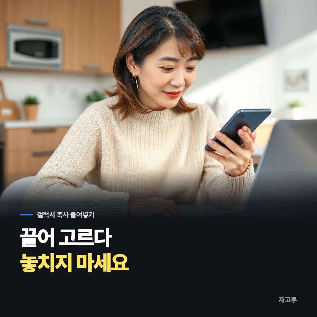 휴대폰으로 긴 글을 고르는 장면
