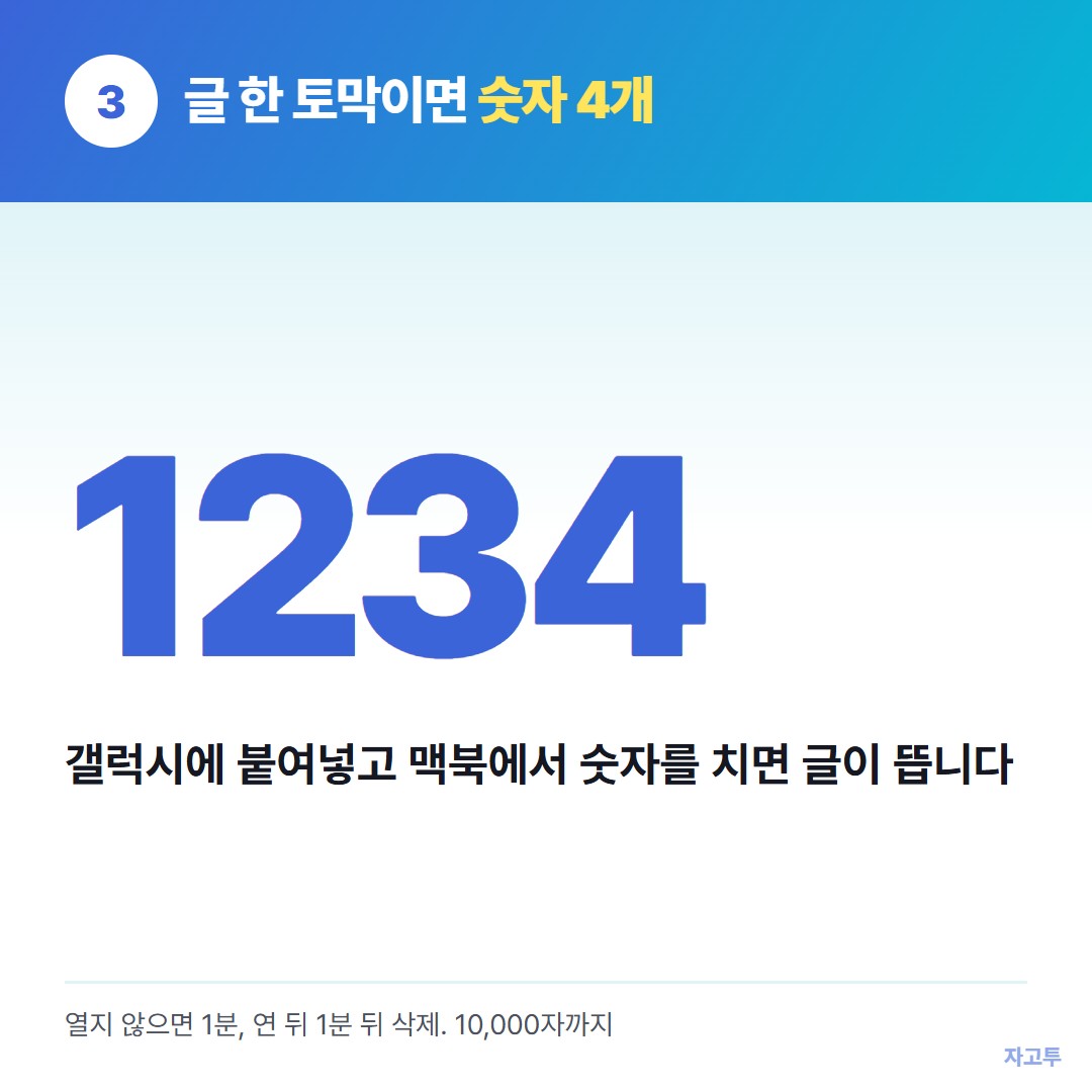 숫자 네 개로 글을 넘기는 그림