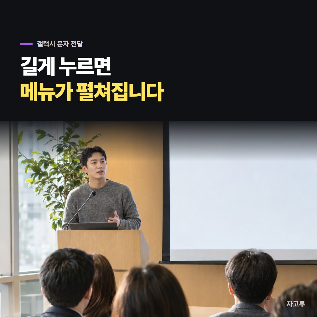 부모님이 휴대폰 문자를 확인하는 장면