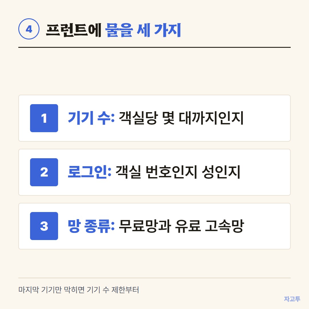 프런트에 물을 세 가지