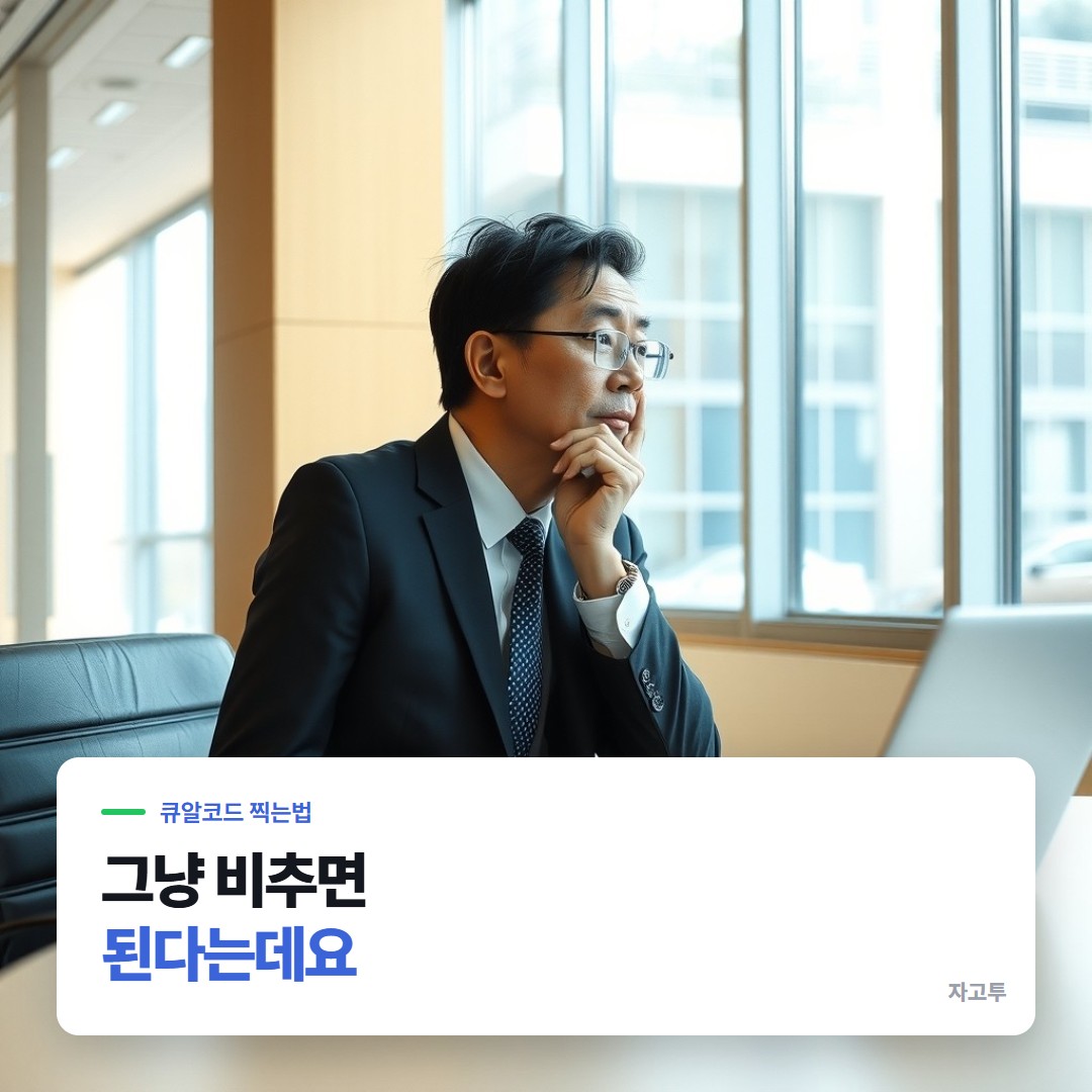 부모님께 폰 카메라로 큐알코드 찍는 법을 알려 드리는 장면