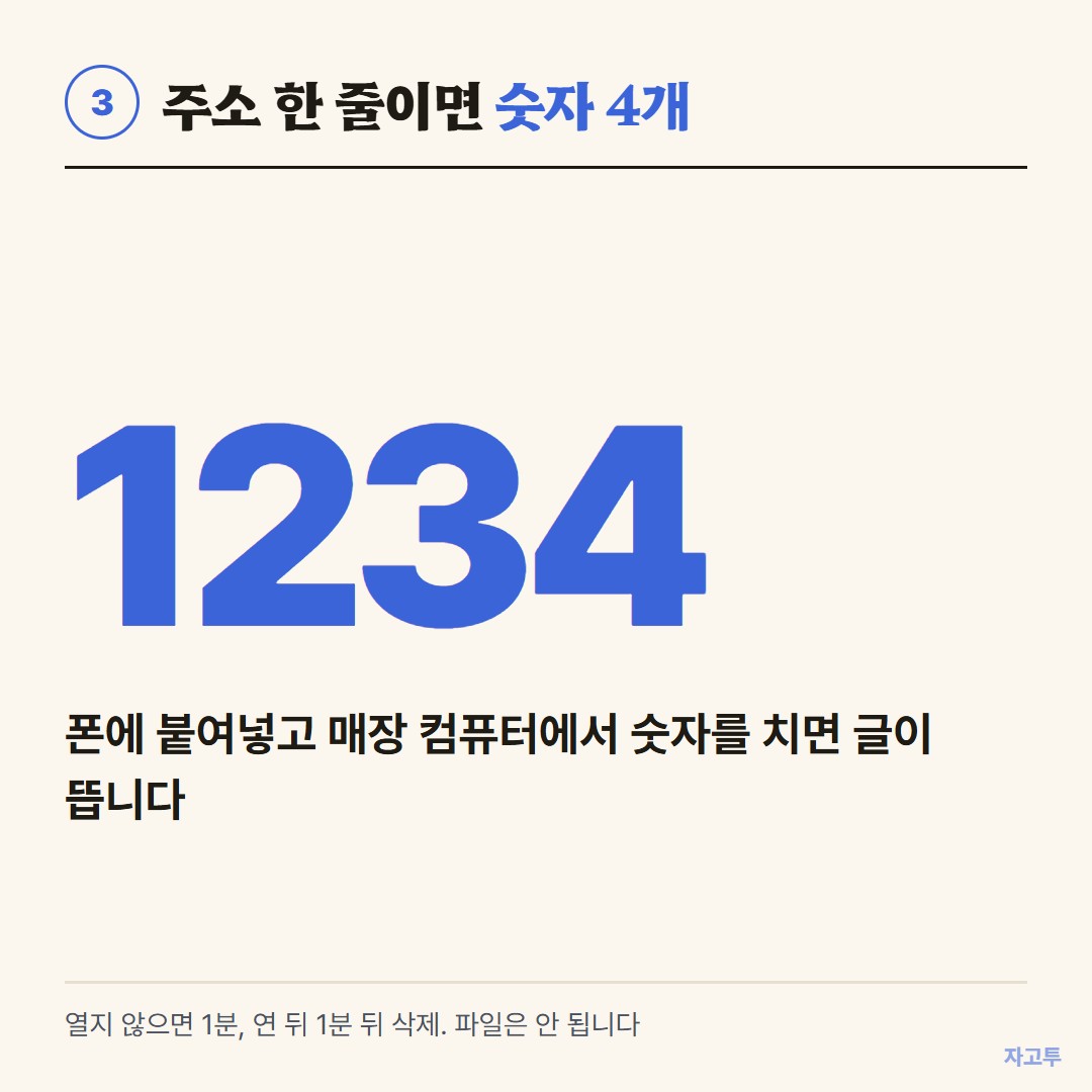 숫자 네 개로 주소를 넘기는 그림