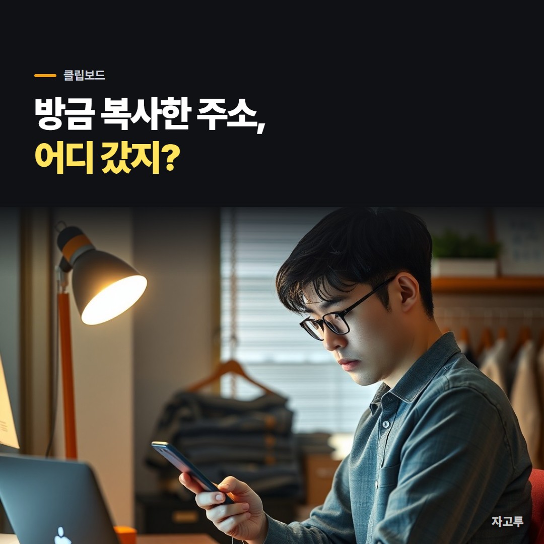 PC 앞에서 폰을 함께 보는 직장인
